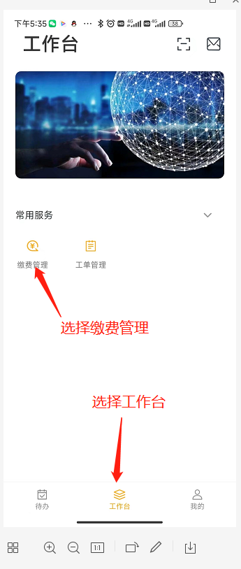 正商家app临时收款操作说明